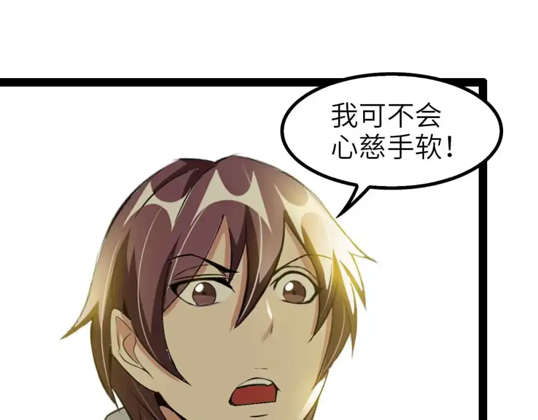 《我是无敌大天才》第118话 重点项目 第70页