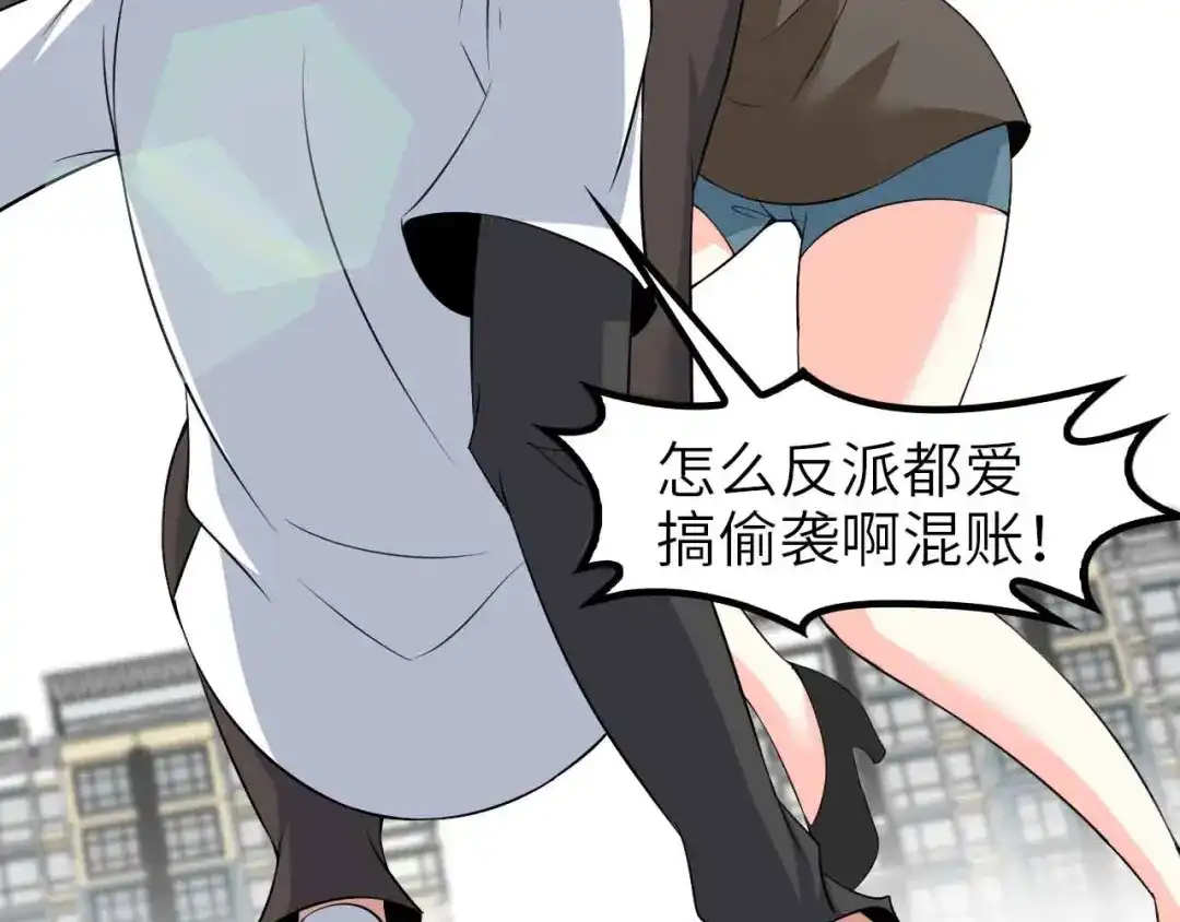 《我是无敌大天才》第118话 重点项目 第14页