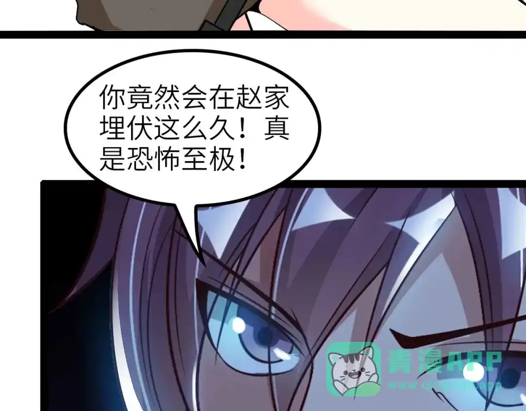 《我是无敌大天才》第118话 重点项目 第36页