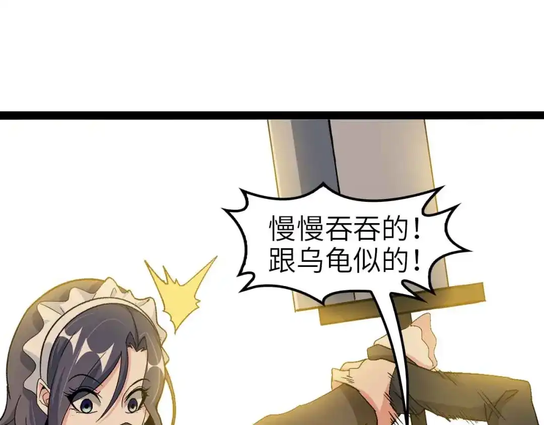 《我是无敌大天才》第118话 重点项目 第58页