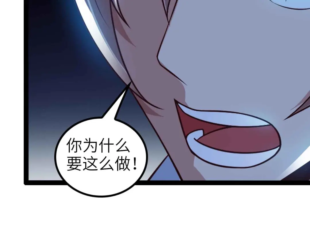 《我是无敌大天才》第118话 重点项目 第37页
