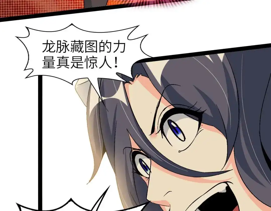 《我是无敌大天才》第118话 重点项目 第54页