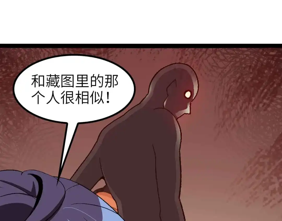 《我是无敌大天才》第118话 重点项目 第28页