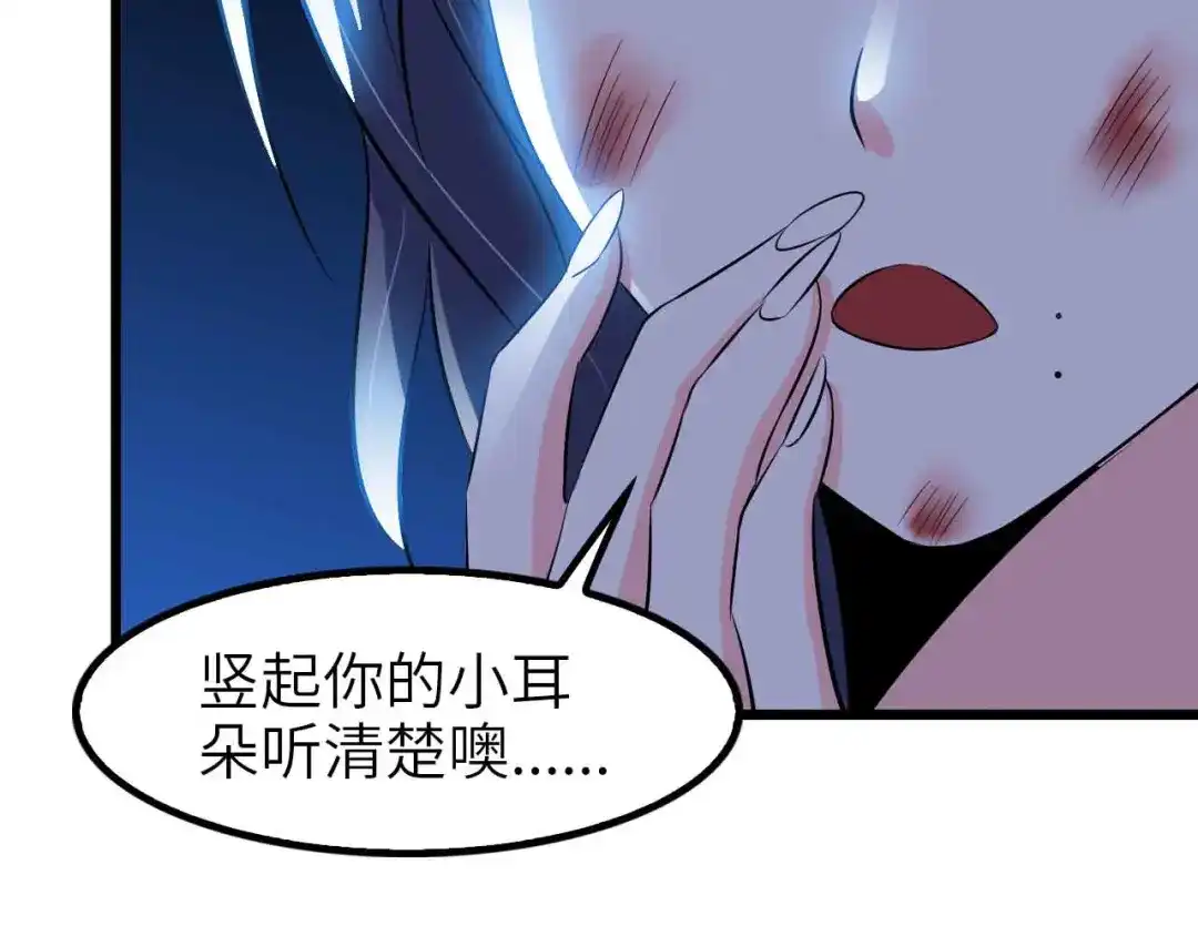 《我是无敌大天才》第118话 重点项目 第87页