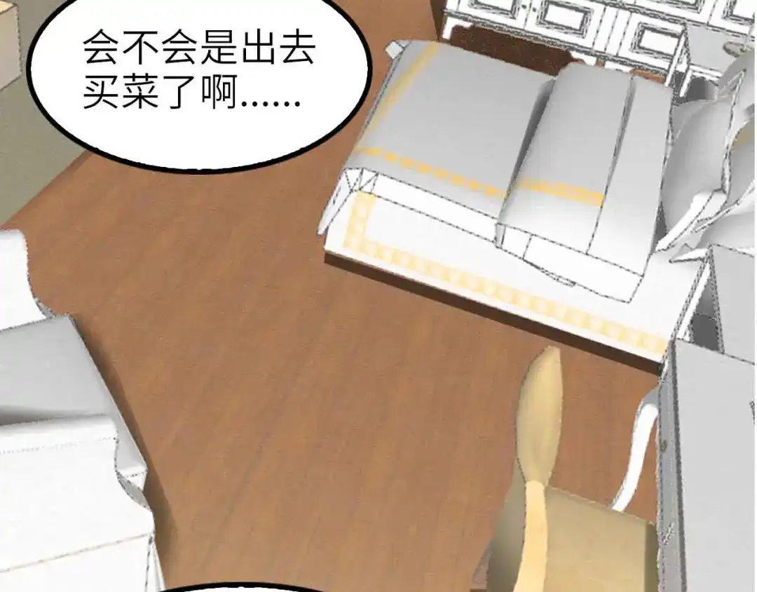 《我是无敌大天才》第118话 重点项目 第24页