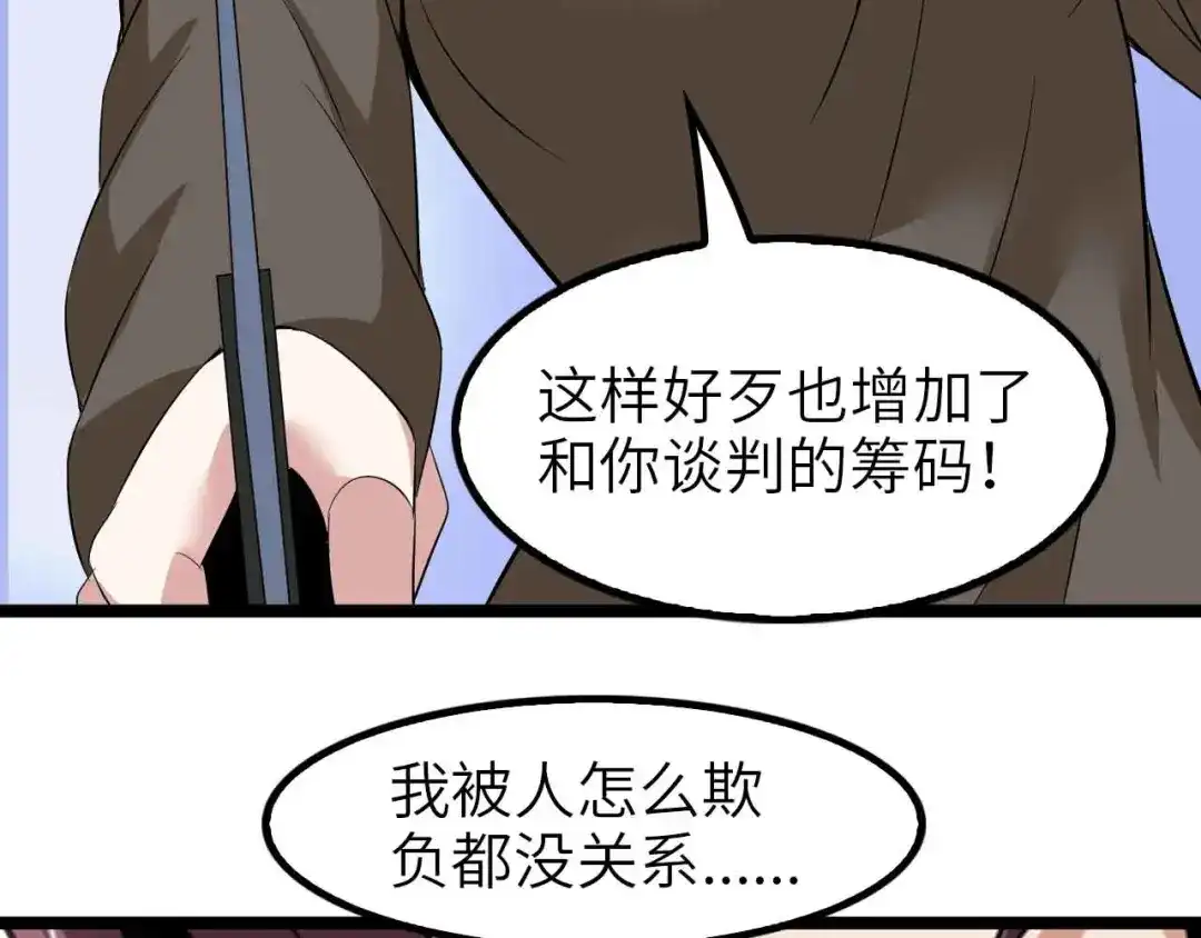 《我是无敌大天才》第119话 一起大汗淋漓吧！ 第18页