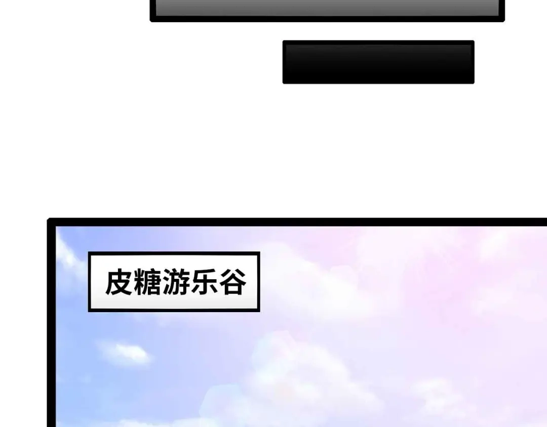 《我是无敌大天才》第119话 一起大汗淋漓吧！ 第78页