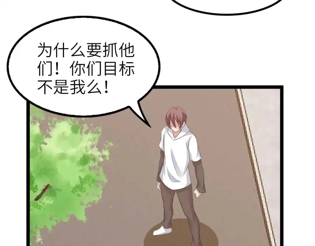 《我是无敌大天才》第119话 一起大汗淋漓吧！ 第14页