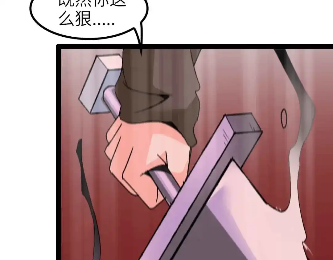 《我是无敌大天才》第119话 一起大汗淋漓吧！ 第25页