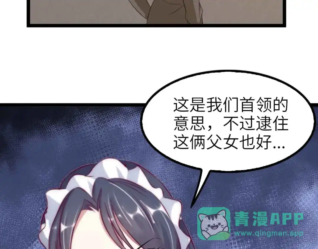 《我是无敌大天才》第119话 一起大汗淋漓吧！ 第16页