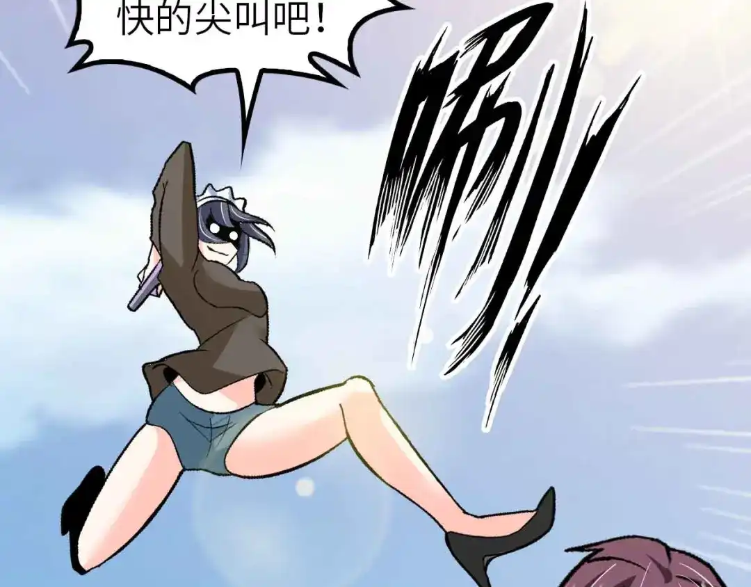 《我是无敌大天才》第119话 一起大汗淋漓吧！ 第34页