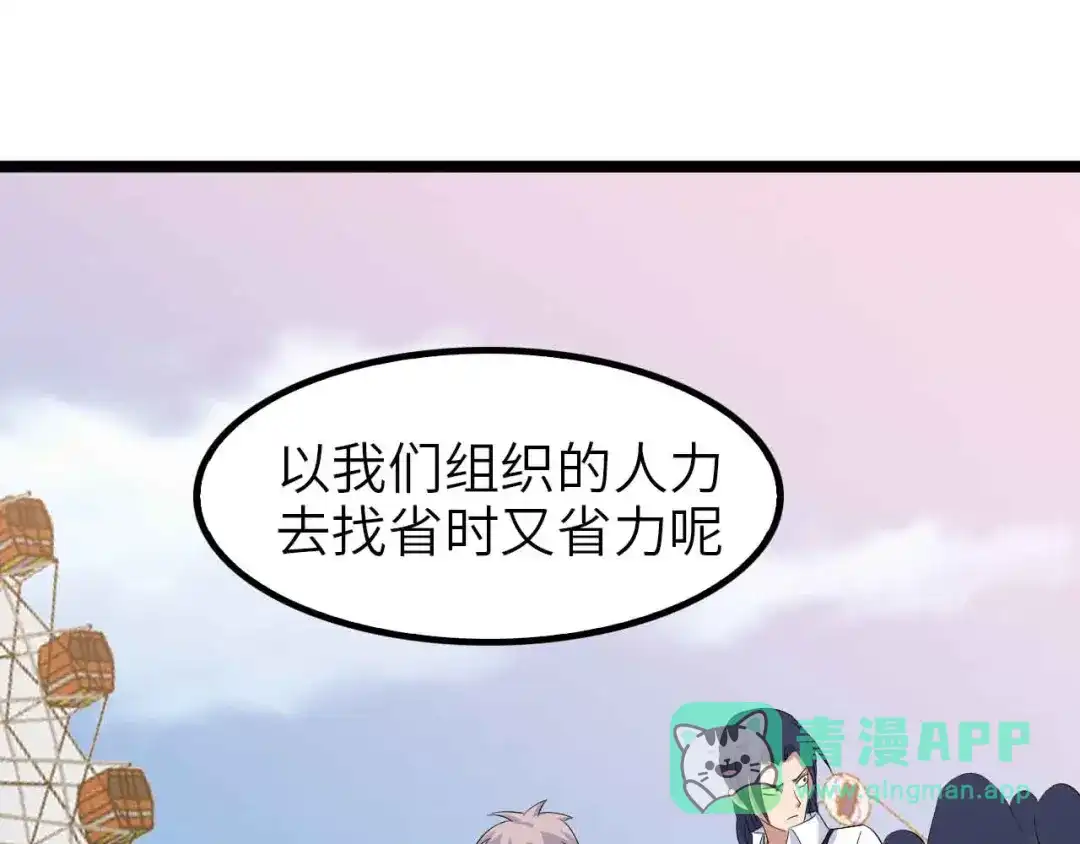 《我是无敌大天才》第119话 一起大汗淋漓吧！ 第11页