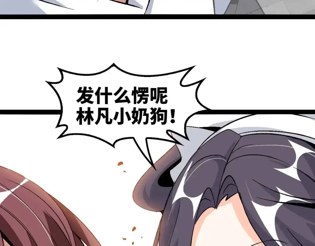 《我是无敌大天才》第119话 一起大汗淋漓吧！ 第52页