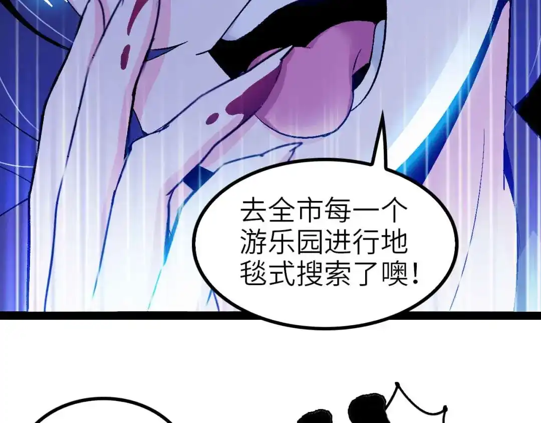 《我是无敌大天才》第119话 一起大汗淋漓吧！ 第3页