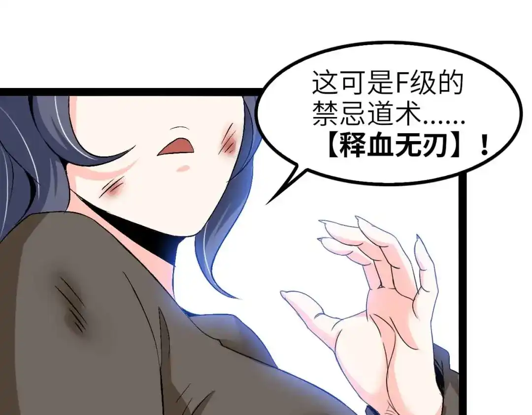 《我是无敌大天才》第119话 一起大汗淋漓吧！ 第60页