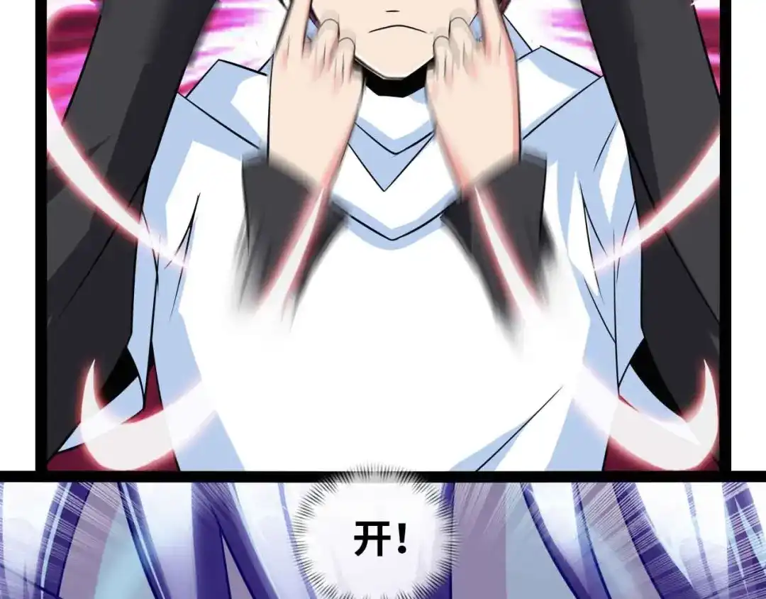 《我是无敌大天才》第119话 一起大汗淋漓吧！ 第68页