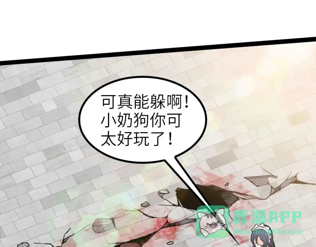 《我是无敌大天才》第119话 一起大汗淋漓吧！ 第56页