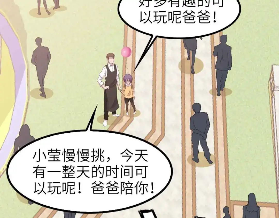 《我是无敌大天才》第119话 一起大汗淋漓吧！ 第83页