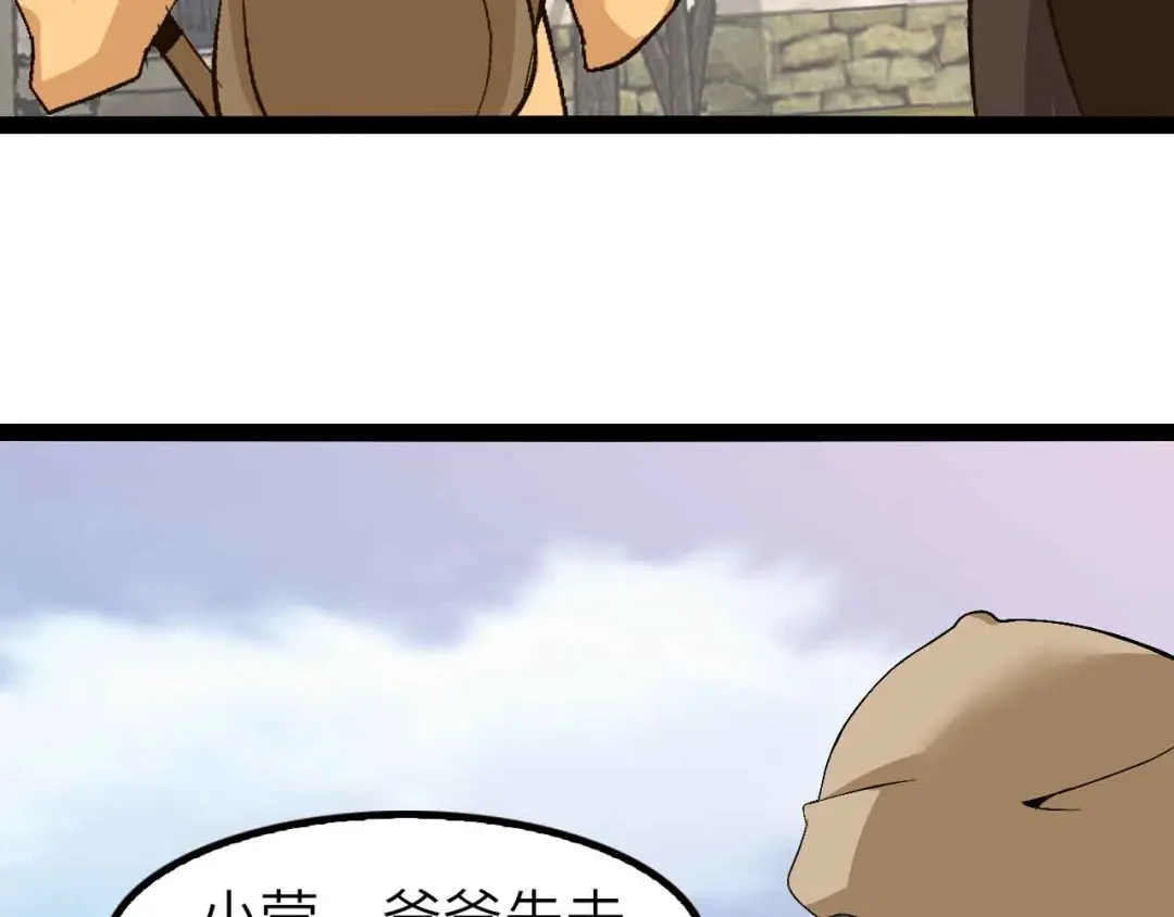 《我是无敌大天才》第119话 一起大汗淋漓吧！ 第92页