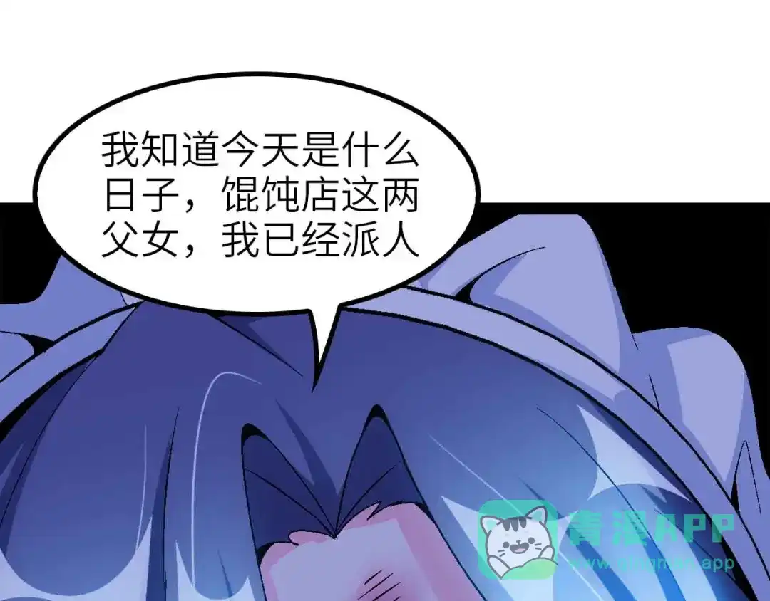 《我是无敌大天才》第119话 一起大汗淋漓吧！ 第1页