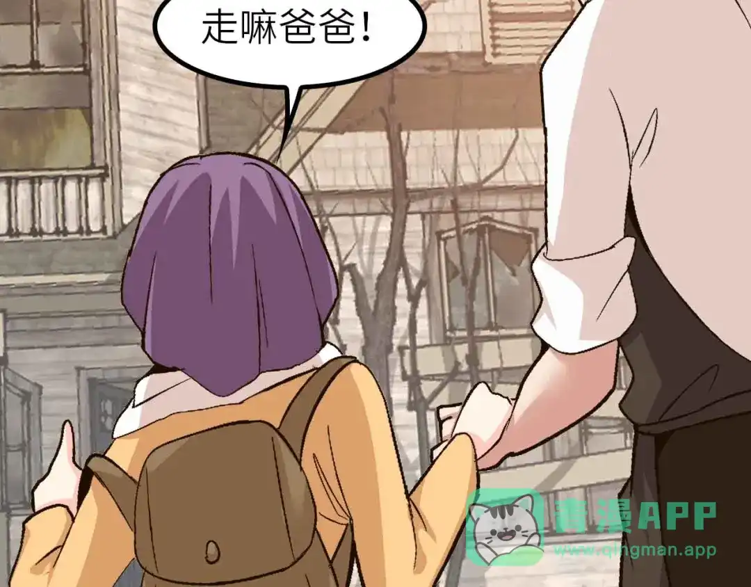 《我是无敌大天才》第119话 一起大汗淋漓吧！ 第91页