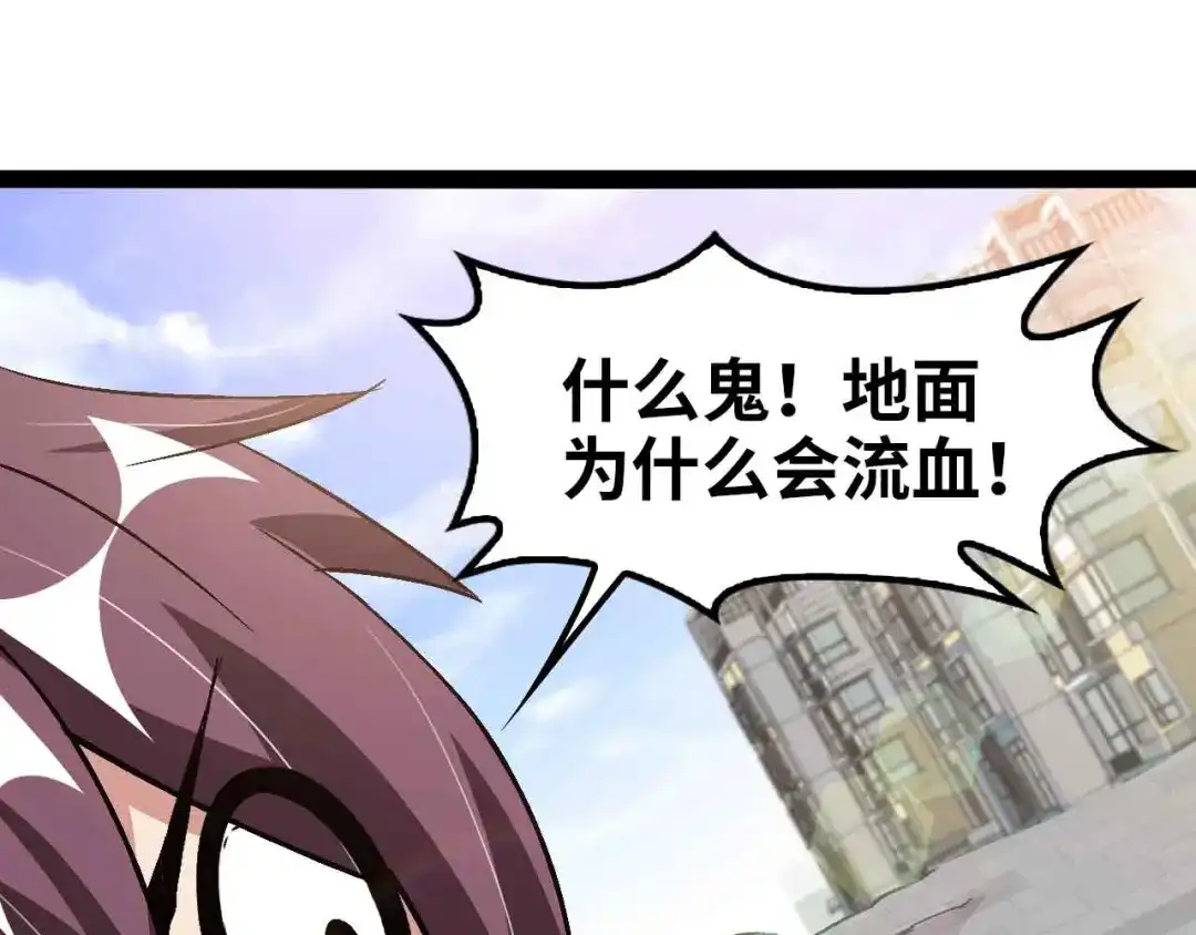 《我是无敌大天才》第119话 一起大汗淋漓吧！ 第50页
