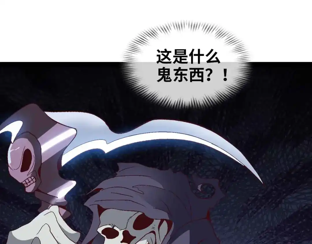 《我是无敌大天才》第119话 一起大汗淋漓吧！ 第70页