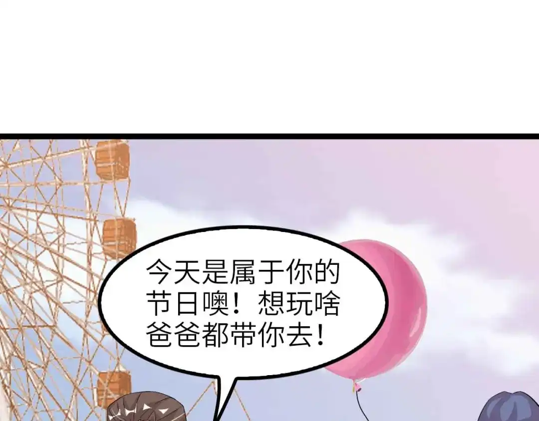 《我是无敌大天才》第119话 一起大汗淋漓吧！ 第80页