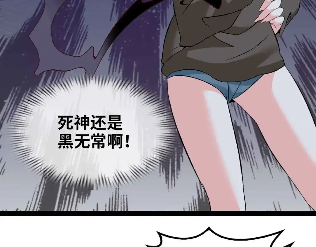 《我是无敌大天才》第119话 一起大汗淋漓吧！ 第72页