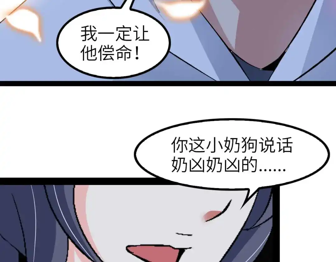 《我是无敌大天才》第119话 一起大汗淋漓吧！ 第23页