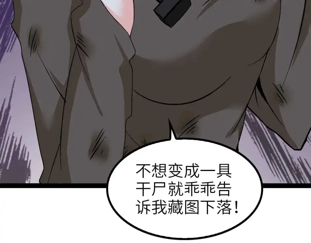 《我是无敌大天才》第119话 一起大汗淋漓吧！ 第64页