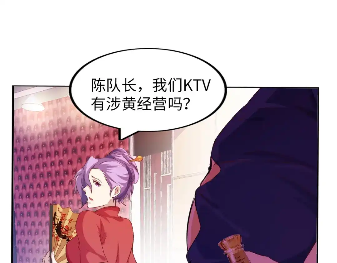 《我是无敌大天才》第12话 进击的毒臂！ 第12页