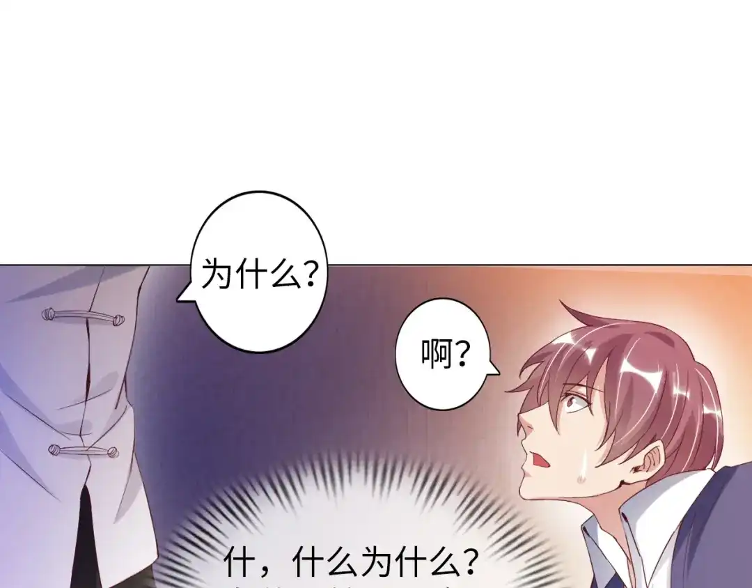 《我是无敌大天才》第12话 进击的毒臂！ 第69页