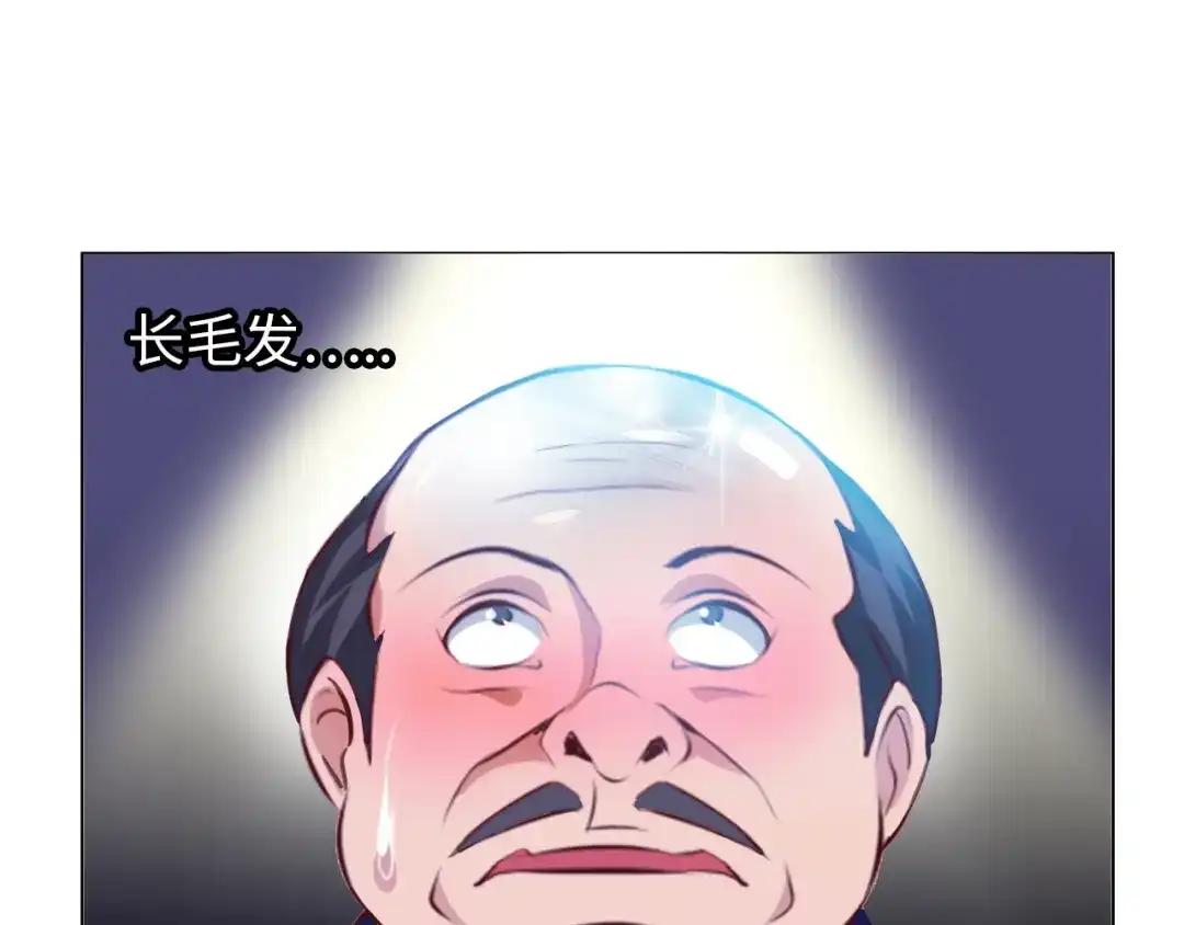 《我是无敌大天才》第12话 进击的毒臂！ 第57页