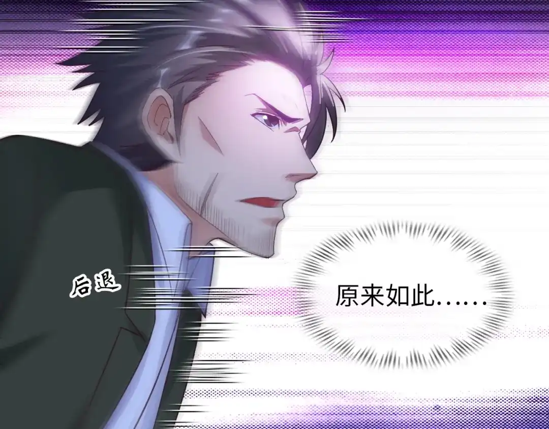 《我是无敌大天才》第12话 进击的毒臂！ 第109页