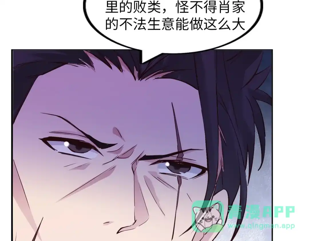 《我是无敌大天才》第12话 进击的毒臂！ 第16页