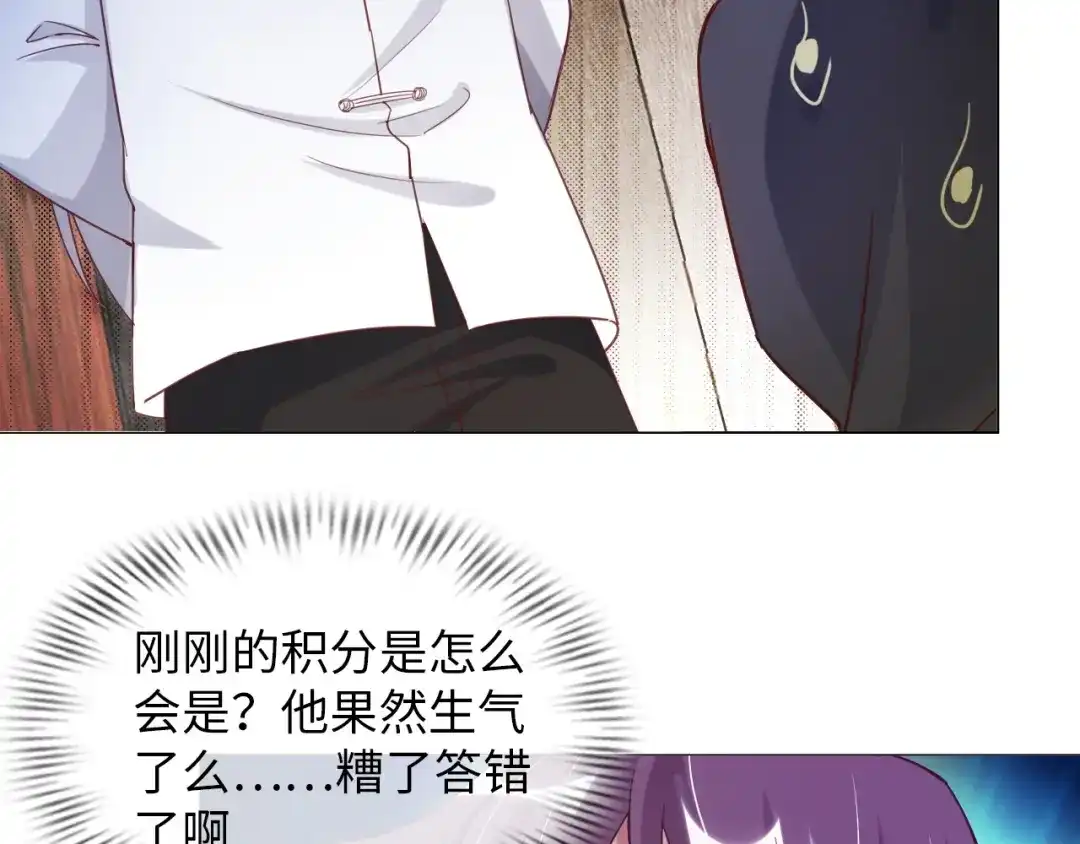 《我是无敌大天才》第12话 进击的毒臂！ 第67页