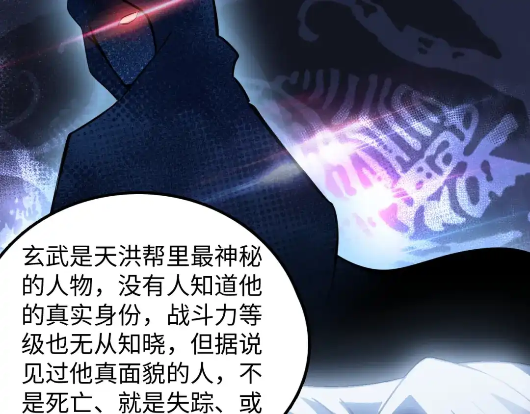 《我是无敌大天才》第12话 进击的毒臂！ 第127页