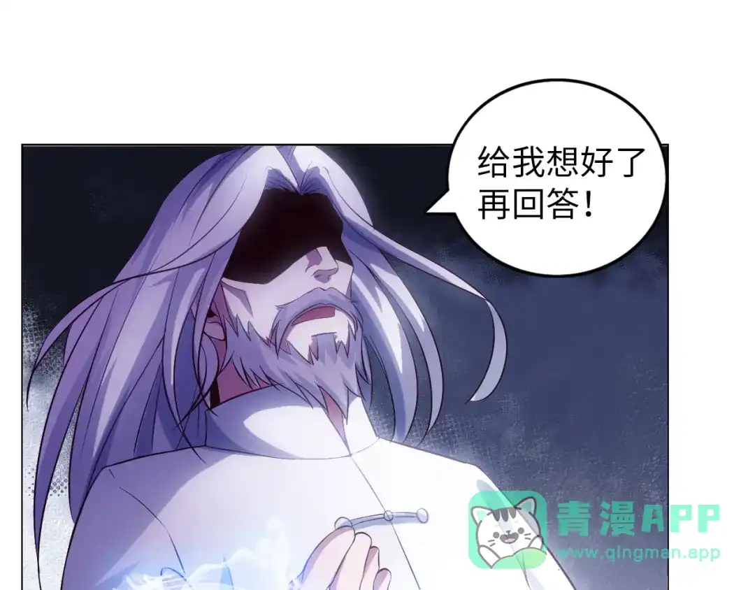 《我是无敌大天才》第12话 进击的毒臂！ 第71页