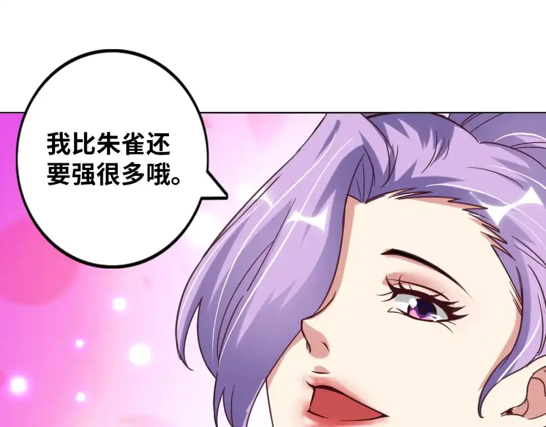 《我是无敌大天才》第12话 进击的毒臂！ 第55页