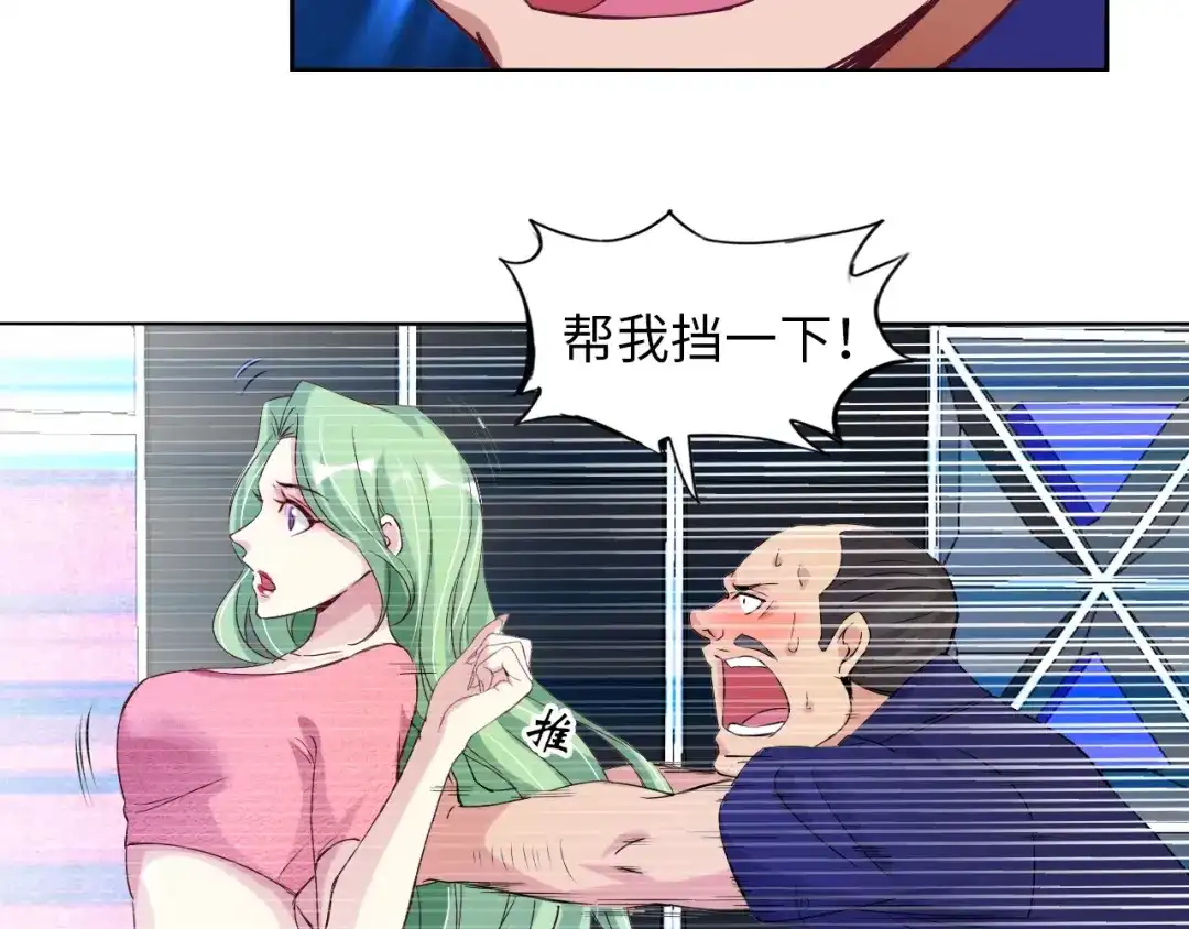 《我是无敌大天才》第12话 进击的毒臂！ 第25页
