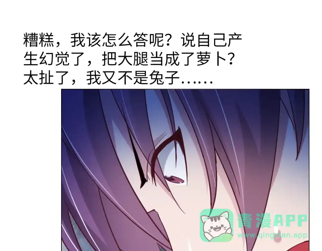 《我是无敌大天才》第12话 进击的毒臂！ 第61页