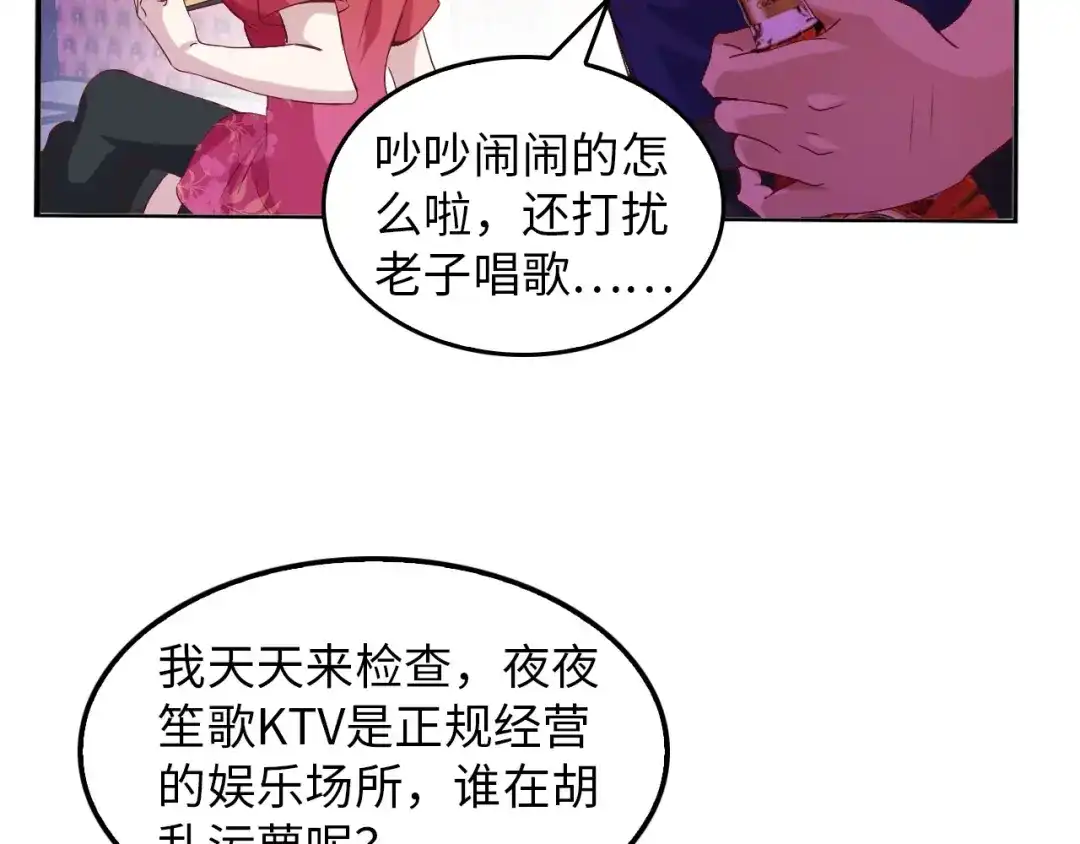 《我是无敌大天才》第12话 进击的毒臂！ 第13页