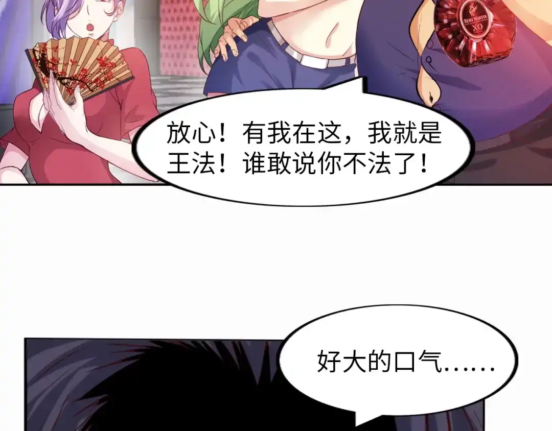 《我是无敌大天才》第12话 进击的毒臂！ 第20页