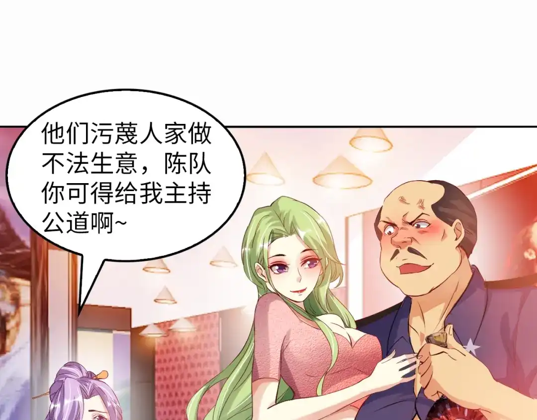 《我是无敌大天才》第12话 进击的毒臂！ 第19页
