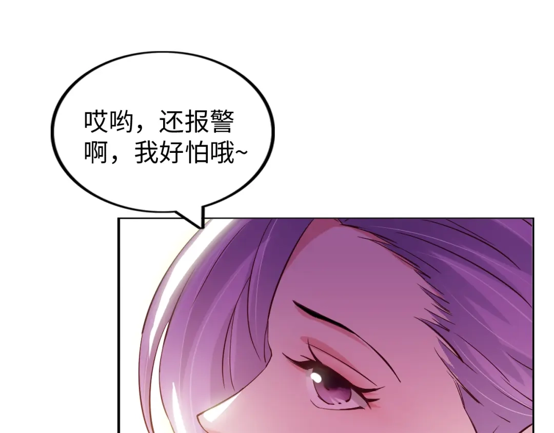 《我是无敌大天才》第12话 进击的毒臂！ 第10页
