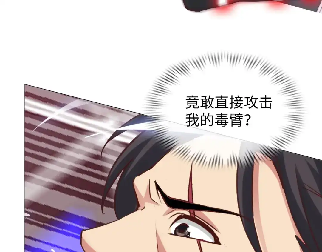 《我是无敌大天才》第12话 进击的毒臂！ 第45页