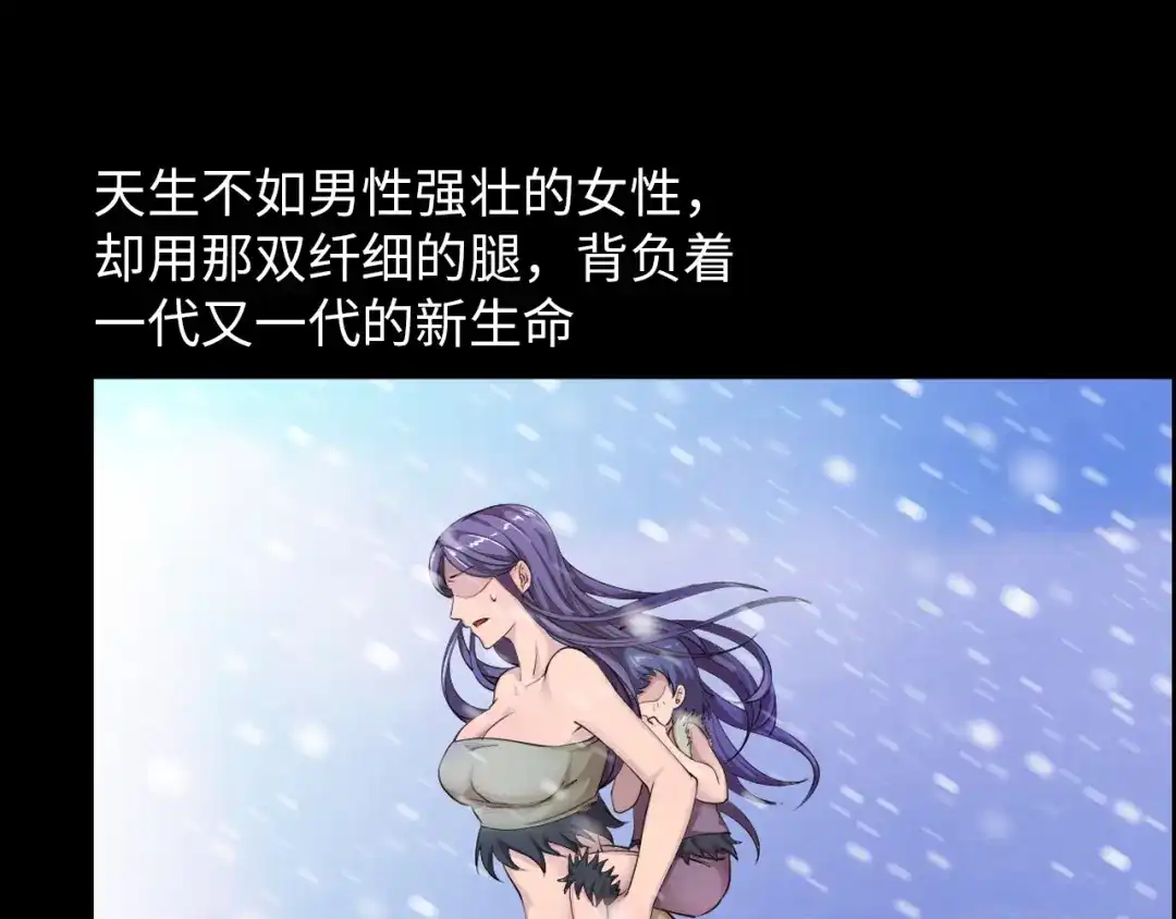 《我是无敌大天才》第12话 进击的毒臂！ 第82页