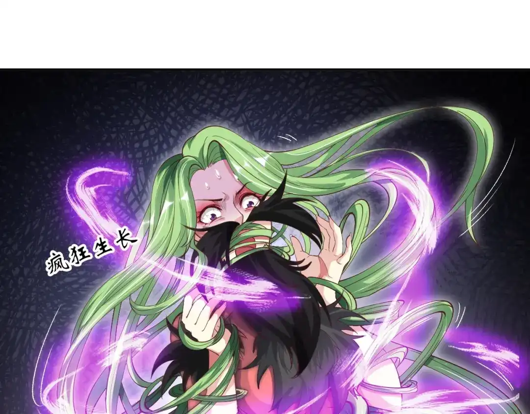 《我是无敌大天才》第12话 进击的毒臂！ 第34页