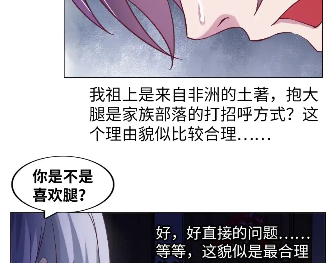 《我是无敌大天才》第12话 进击的毒臂！ 第62页